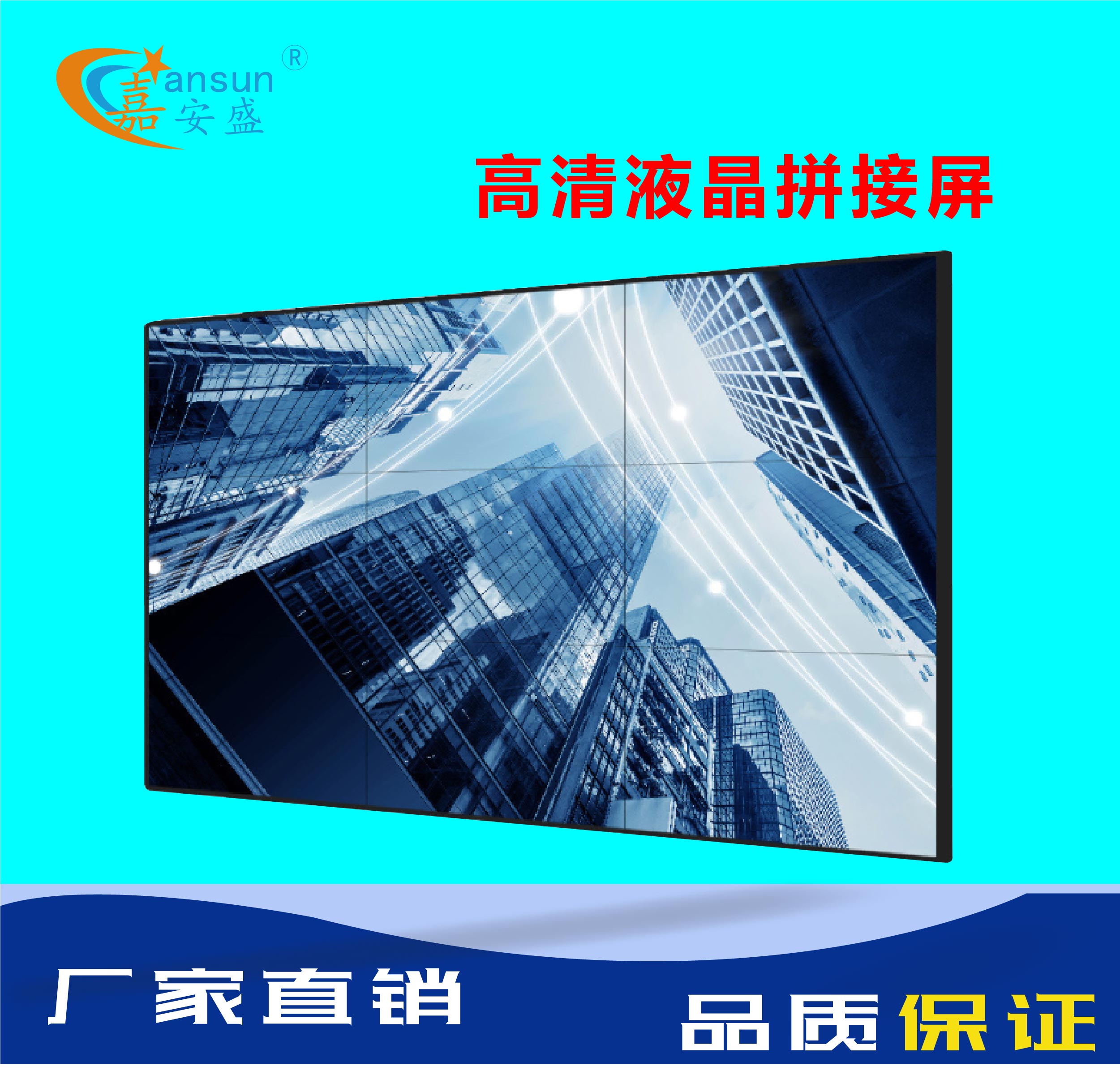 拼接屏68.jpg 拼接屏68.jpg