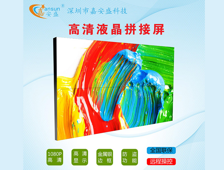 LG 49寸 液晶拼接屏 3.5MM 2*2 壁掛