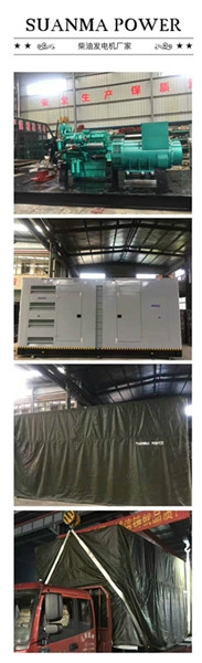 通柴800kw_縮小
